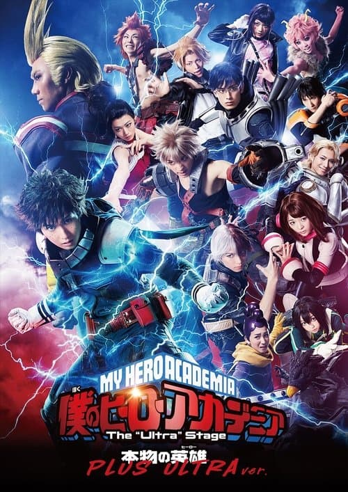 Póster de My Hero Academia: The "Ultra" Stage - A Real Hero