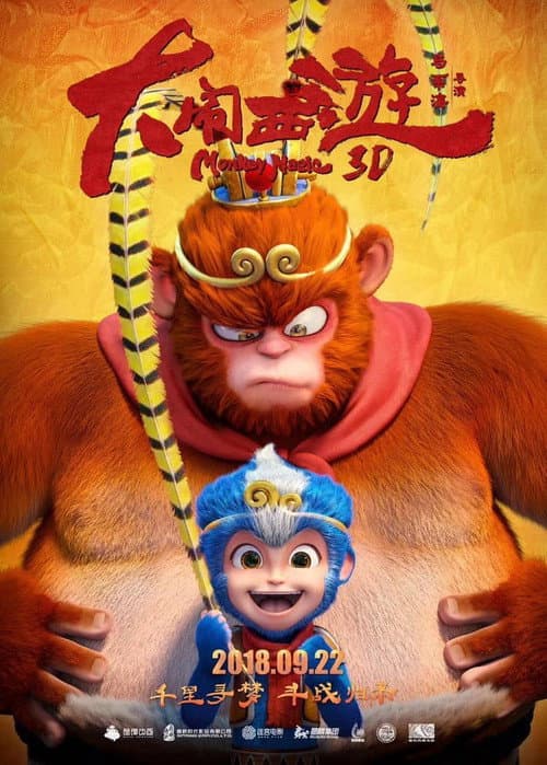 Póster de El Rey Mono - Una Aventura Magica - Monkey magic