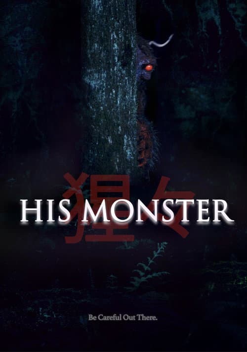 Póster de His Monster