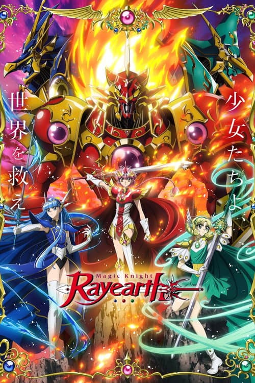 Póster de Magic Knight Rayearth