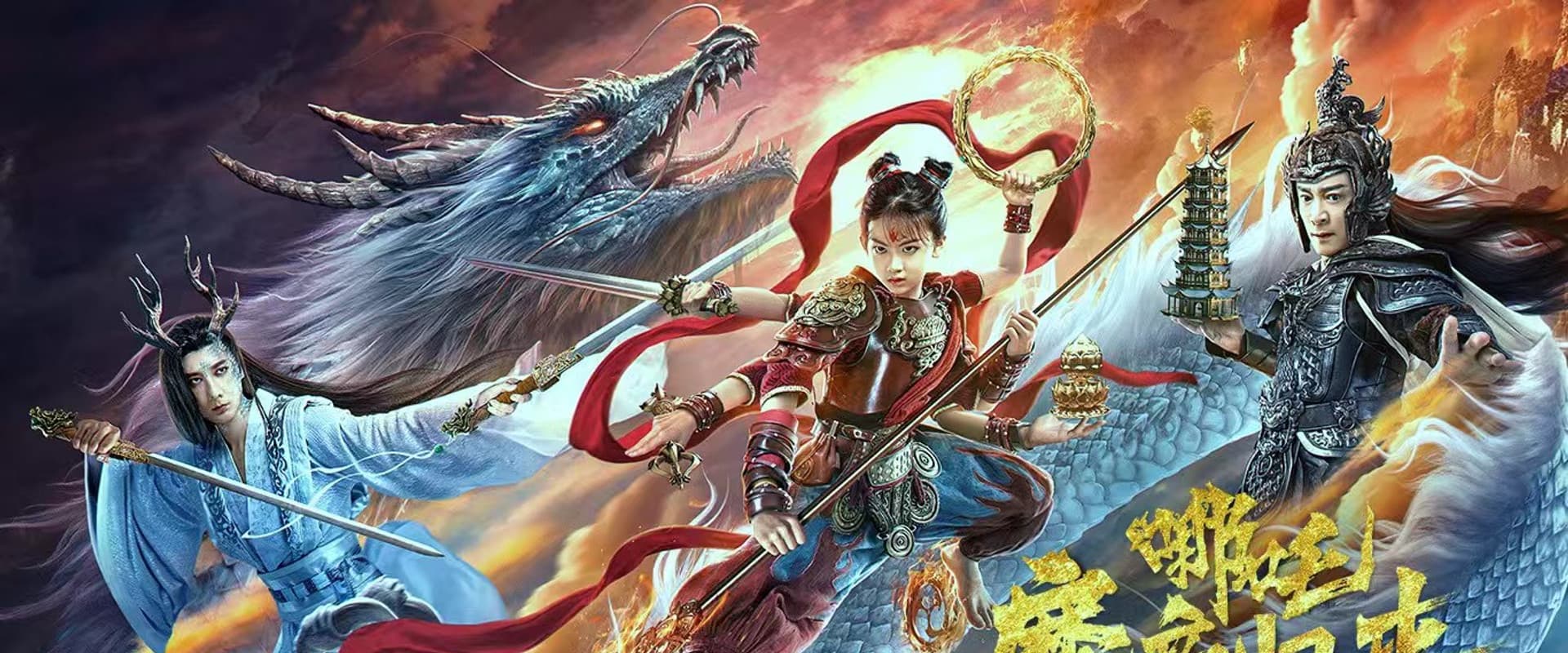 Nezha 2 - Demon Child is Back